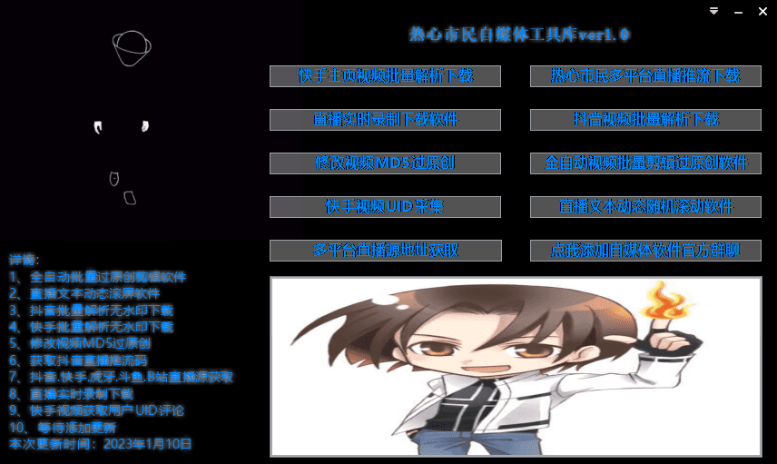 （4692期）外面单个软件收费688的无人直播自媒体项目【多种软件永久+超详细视频教程】