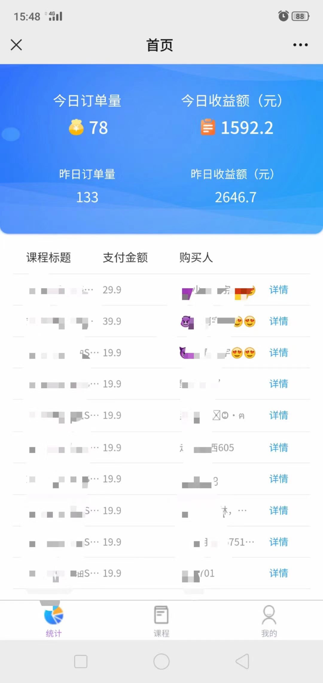 （4808期）0-1快速了解男粉变现三种模式【4.0高阶玩法】直播挂课，蓝海玩法