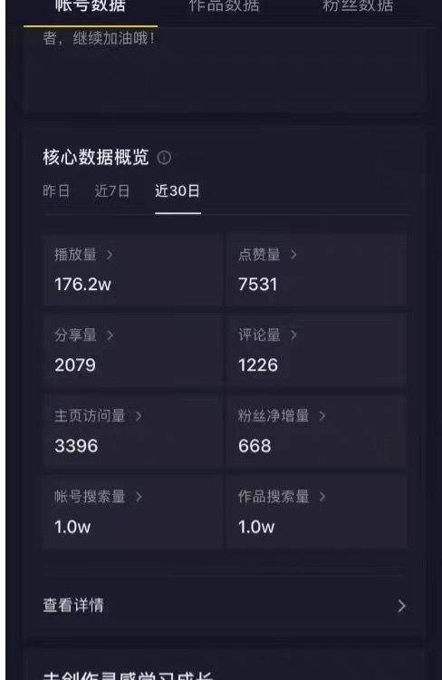 （4962期）2023抖音快手短视频美女号制作 美女号搬运新起号玩法 新技术(素材+教程)