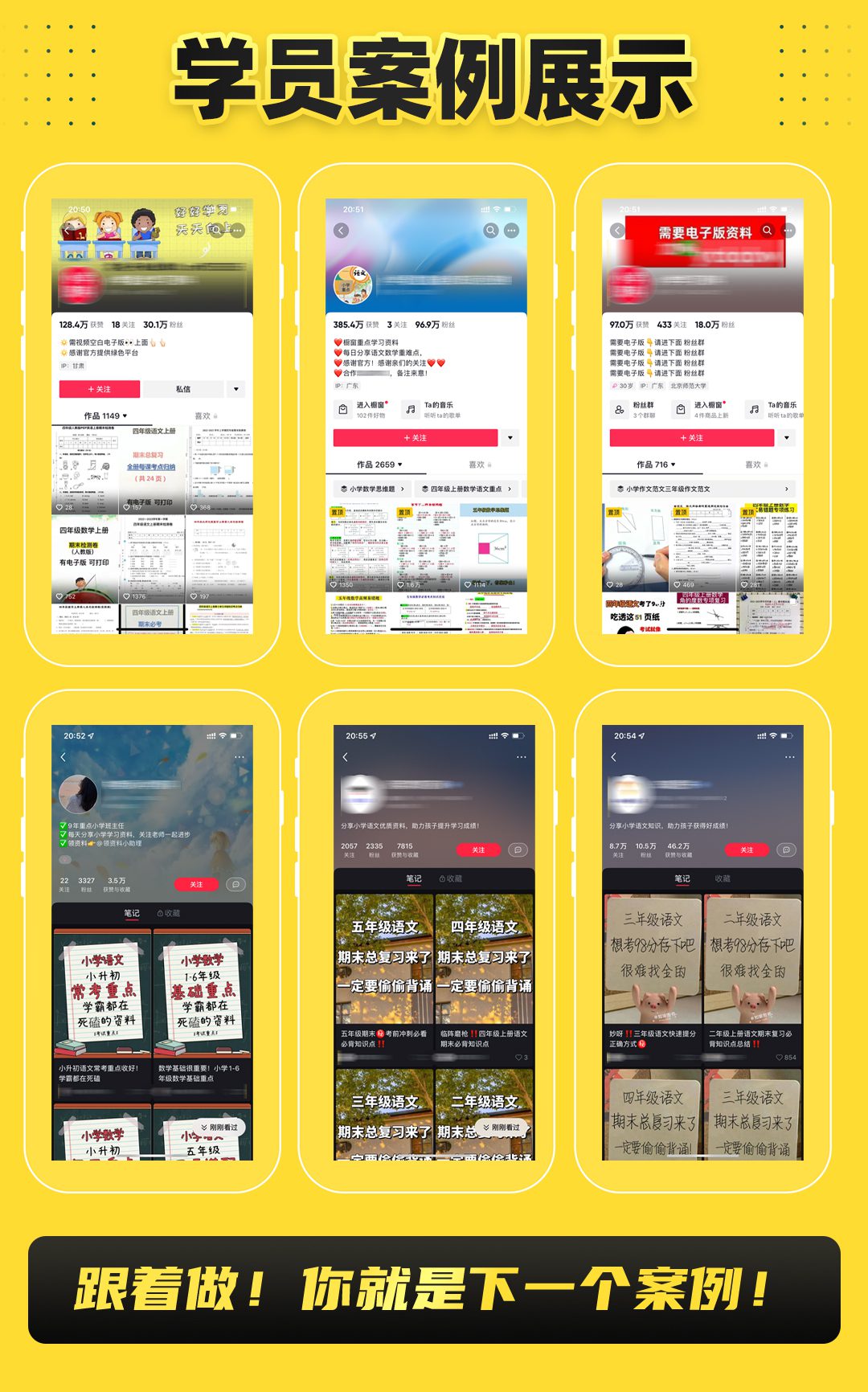 （5003期）2023最新k12学科资料变现项目：一单299双平台操作 年入50w(资料+软件+教程)