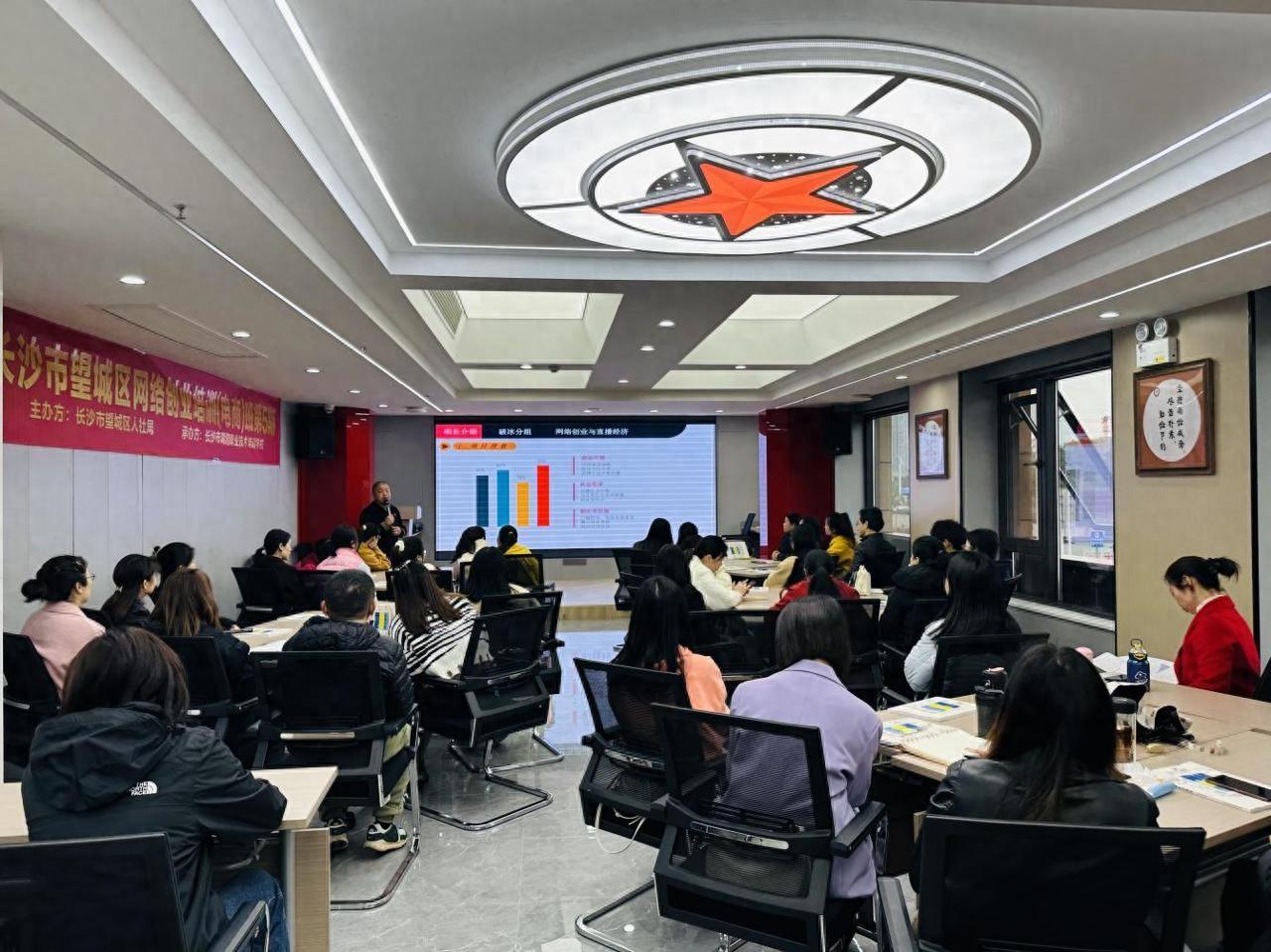 以创业促就业 以培训增动能 东湖路社区网络创业培训班圆满结业