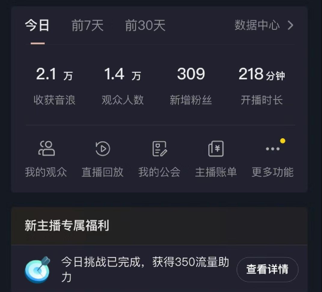（8870期）如何利用抖音直播小游戏日赚1000+，非常火爆项目，实操教程来了！