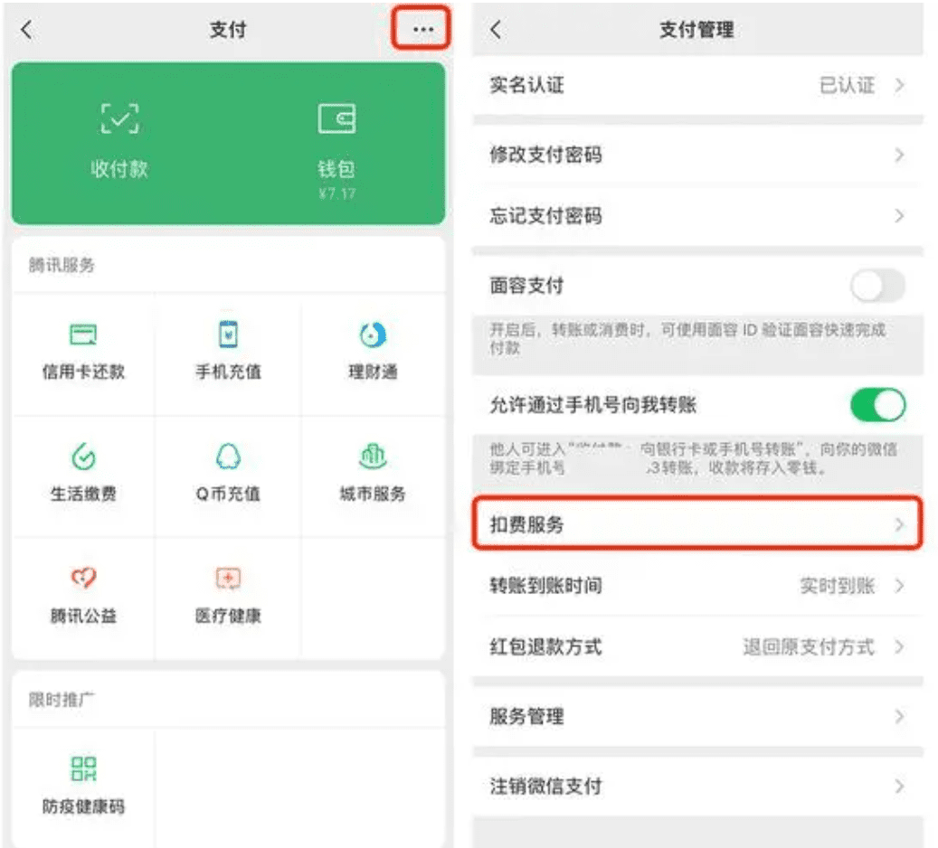不要再相信免费7天会员了，扣费和你没商量