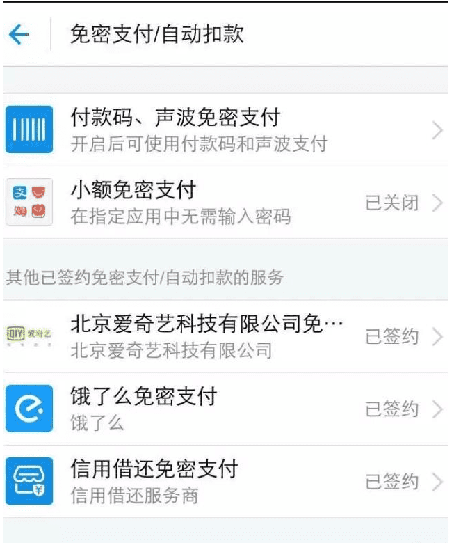 不要再相信免费7天会员了，扣费和你没商量