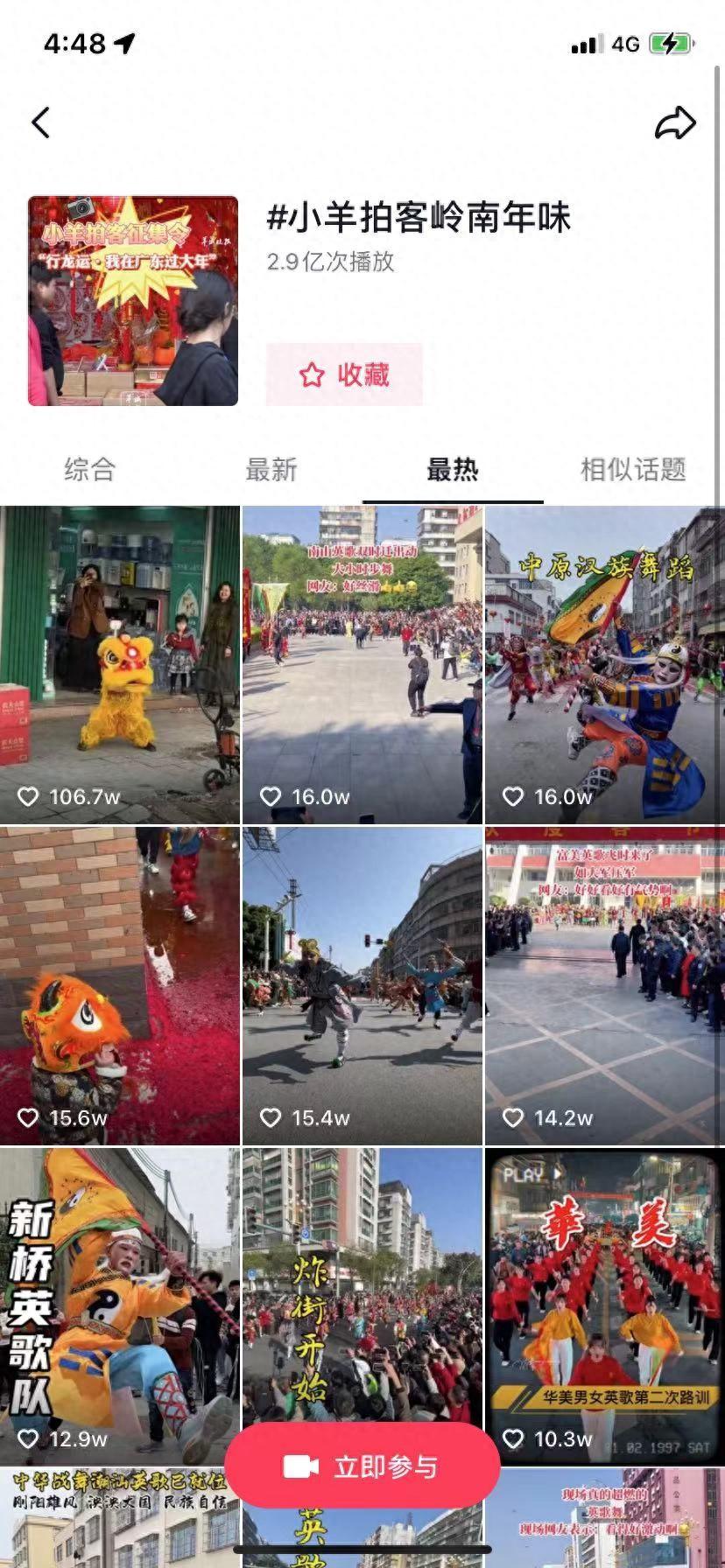 全网流量3亿+！第一季“小羊拍客征集令”获奖名单出炉