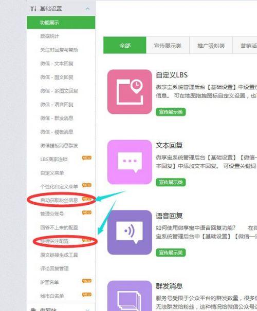 微信抽奖活动怎么做 第三方平台制作大转盘抽奖活动方法教程