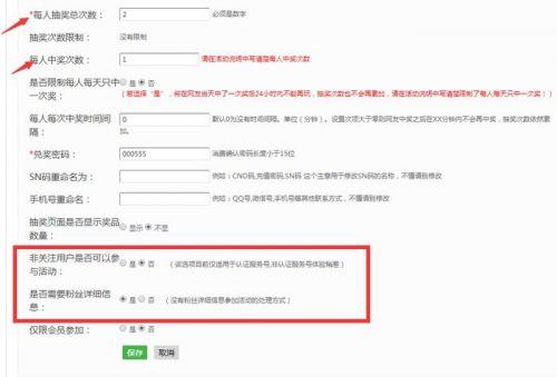 微信抽奖活动怎么做 第三方平台制作大转盘抽奖活动方法教程