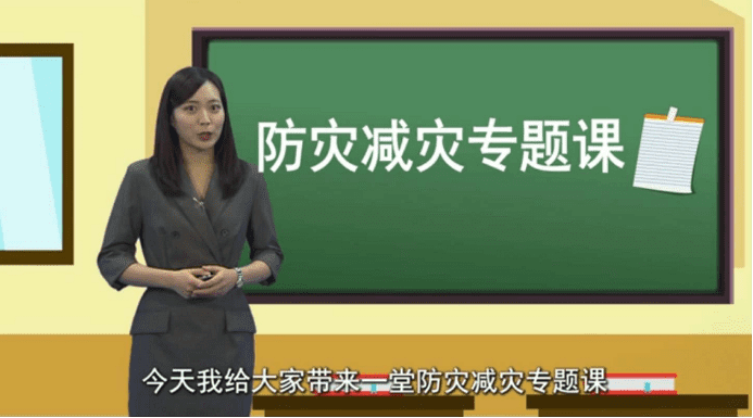答题抢红包！游戏赢大奖！江门市应急管理局邀您打卡防灾减灾日系列活动！