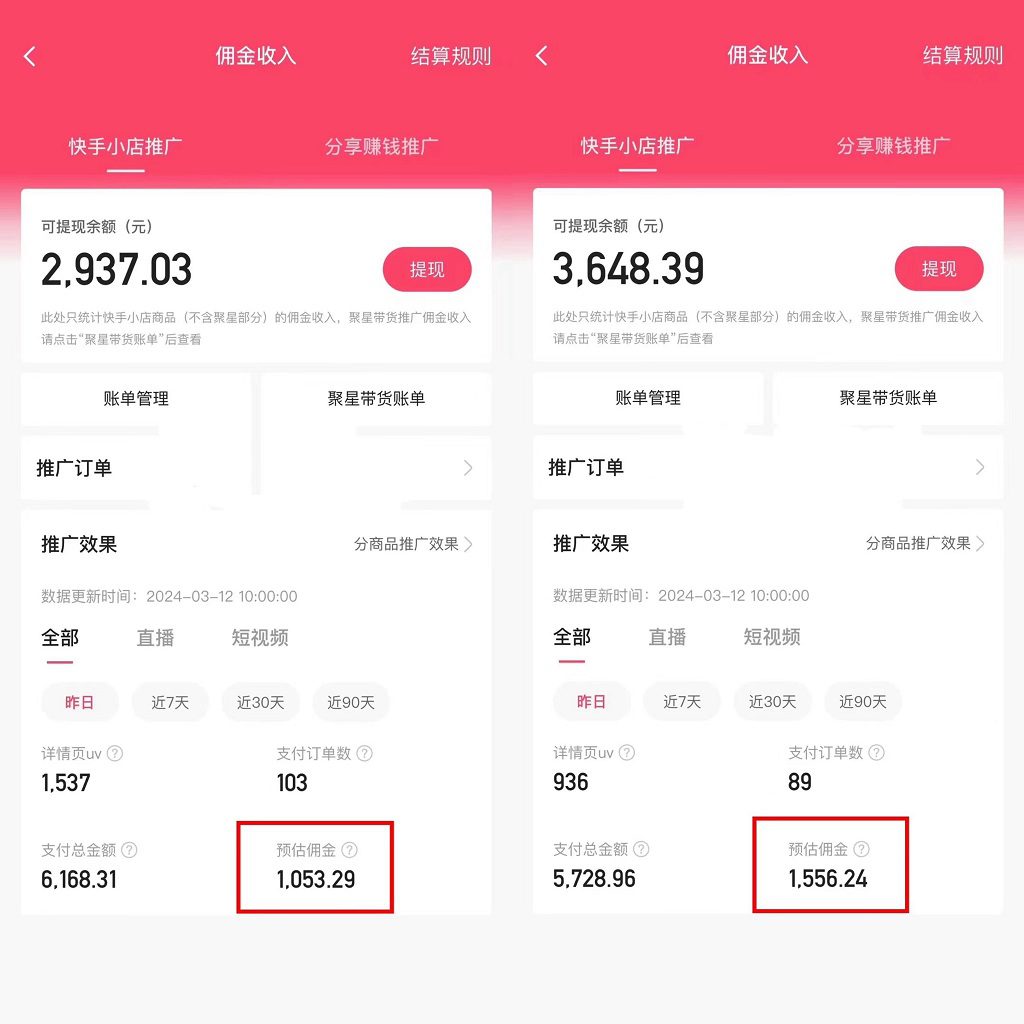 （9779期）24年最新快手硬核技术无人直播带货，只需一部手机 每天轻松1500+小白可操作