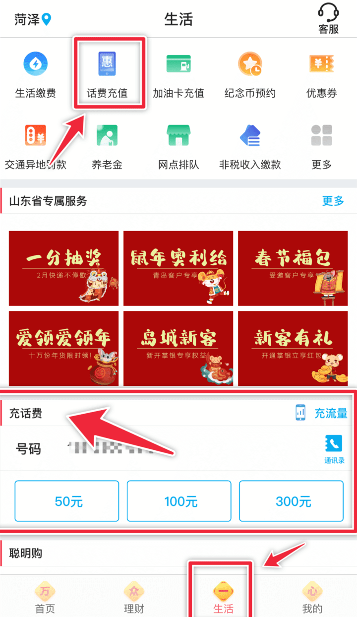中行手机银行回馈客户，话费充值最立减5元，一分抽奖百分百中奖