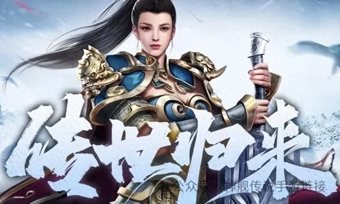 《传世无双》——三端互通免费VIP系统，刷图自由，散人玩家圣地