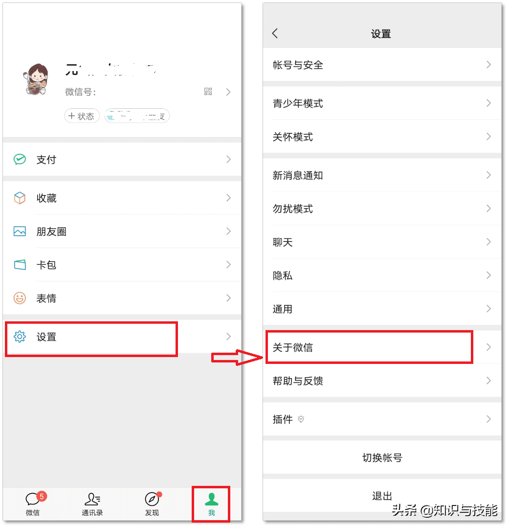 微信隐藏的6个实用小技巧，教你如何真正用好微信