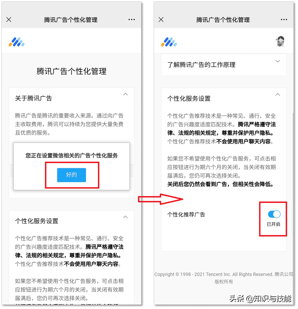 微信隐藏的6个实用小技巧，教你如何真正用好微信