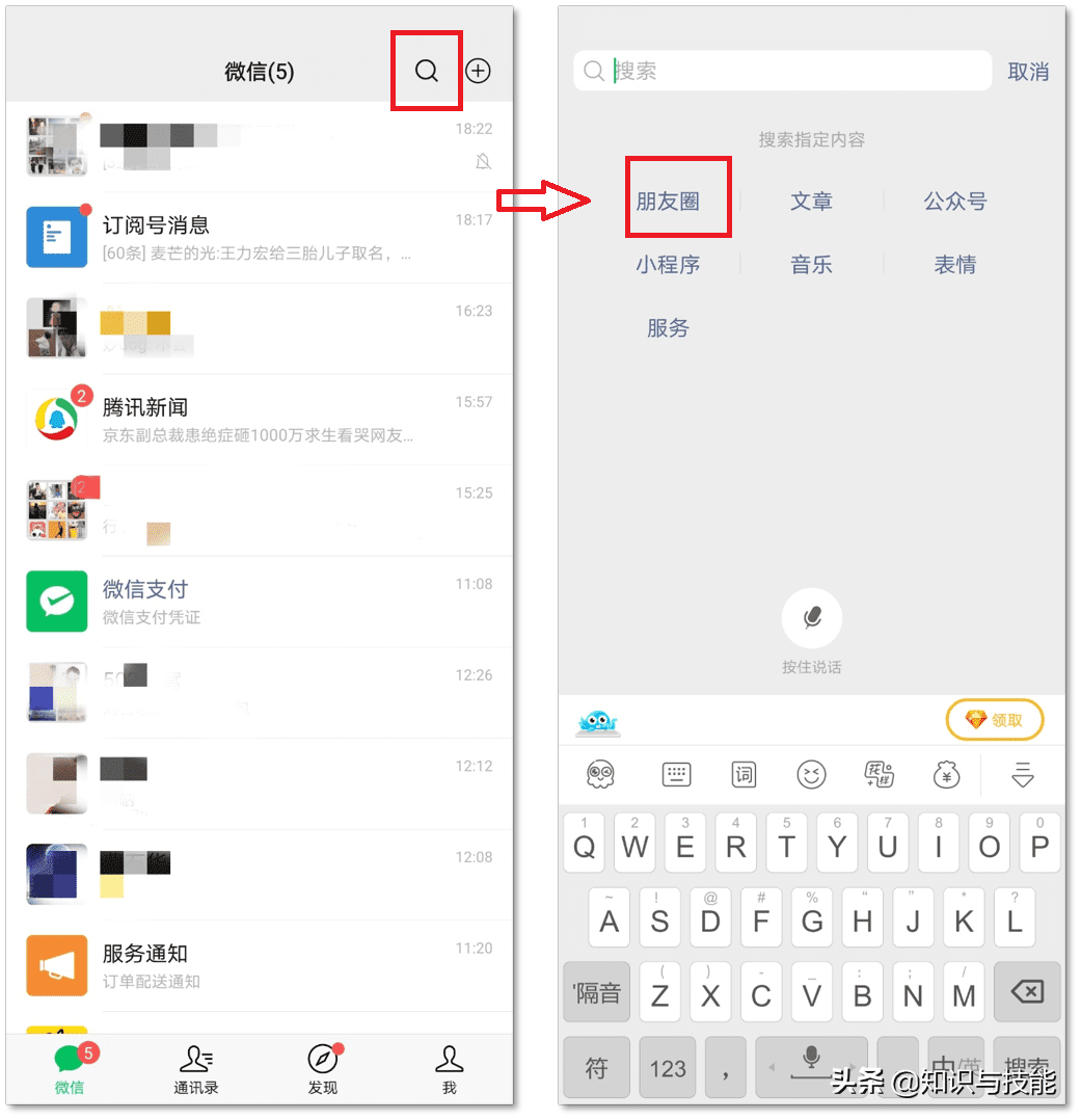 微信隐藏的6个实用小技巧，教你如何真正用好微信