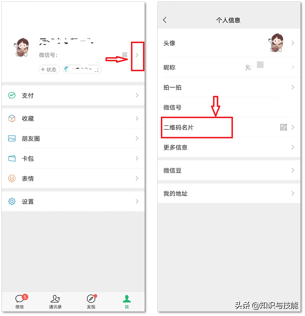 微信隐藏的6个实用小技巧，教你如何真正用好微信