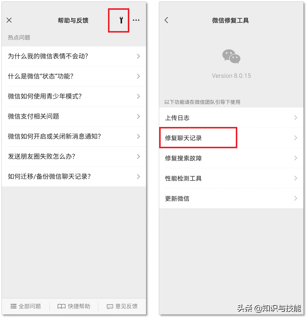 微信隐藏的6个实用小技巧，教你如何真正用好微信