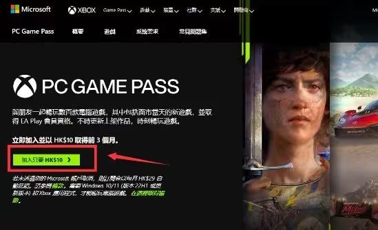 XGP低价购买教程(开通会员免费玩游戏)