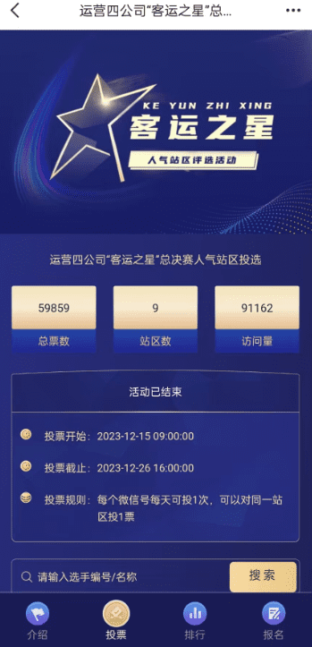 如何策划金牌家政微信投票活动？