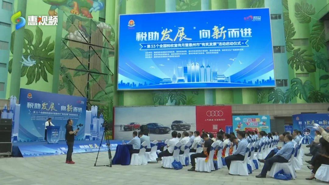 惠州市“有奖发票”活动开始啦~ 红包奖金等你拿！