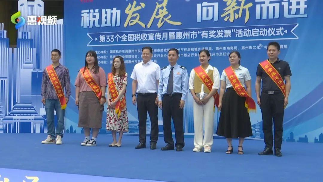 惠州市“有奖发票”活动开始啦~ 红包奖金等你拿！