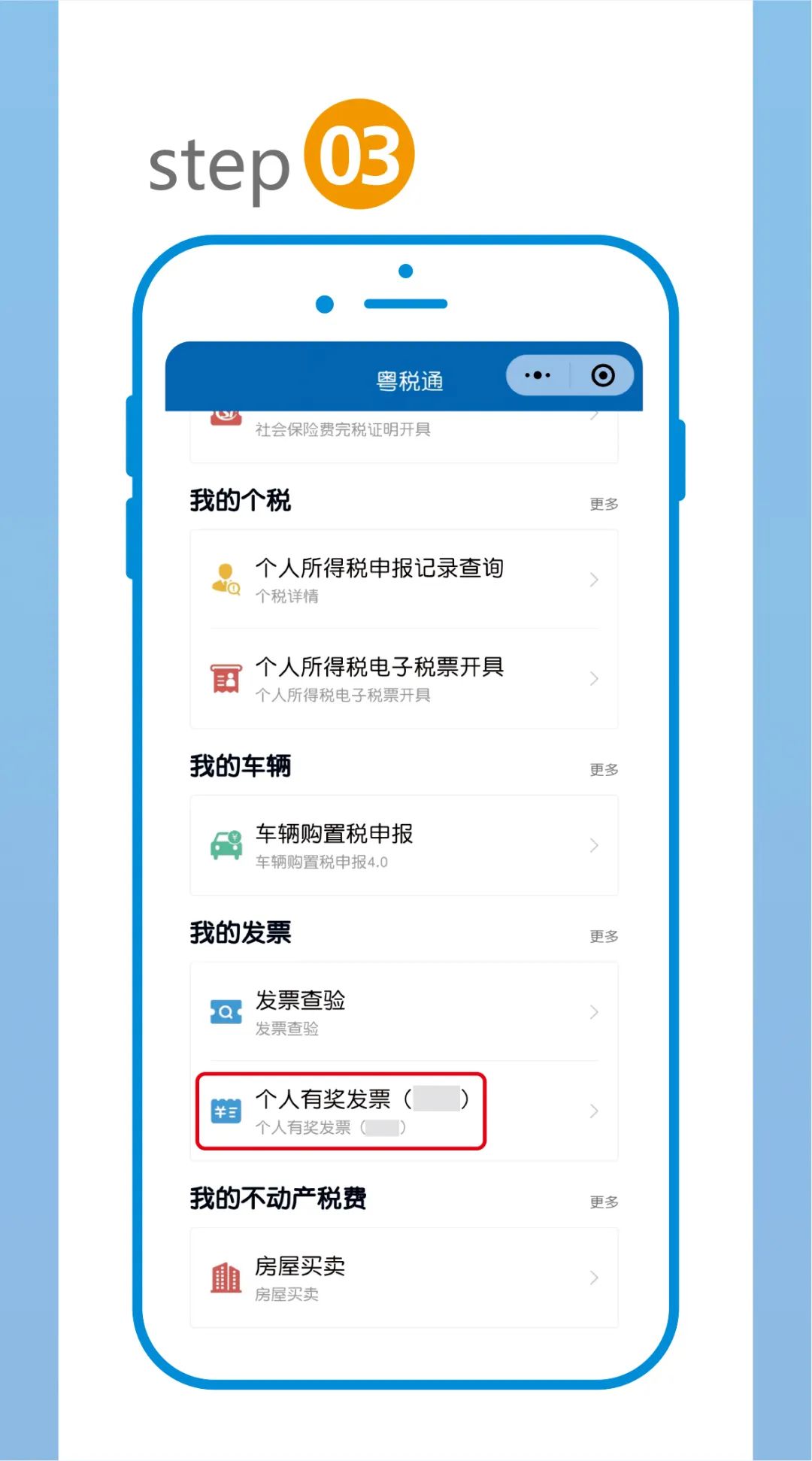 惠州市“有奖发票”活动开始啦~ 红包奖金等你拿！