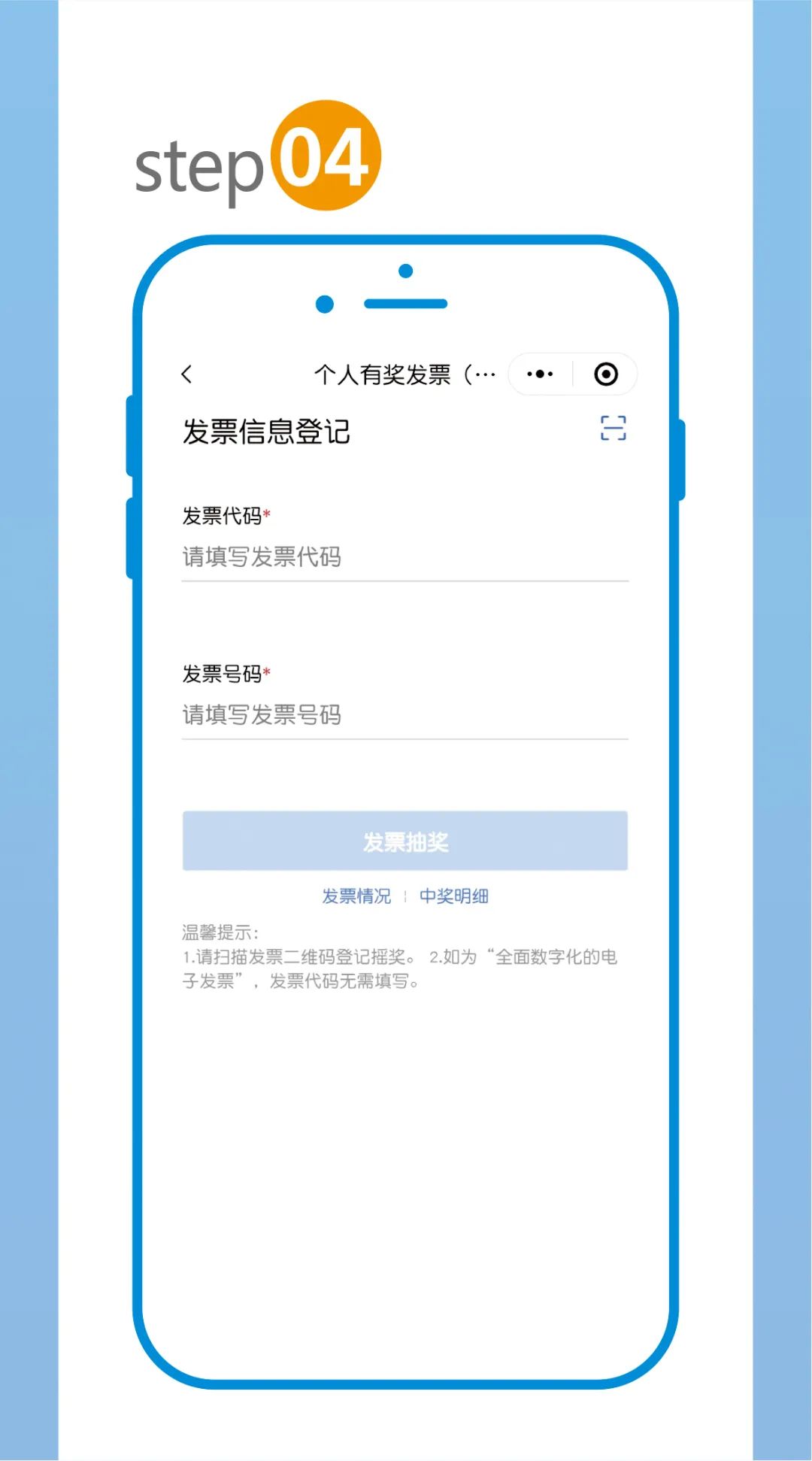 惠州市“有奖发票”活动开始啦~ 红包奖金等你拿！