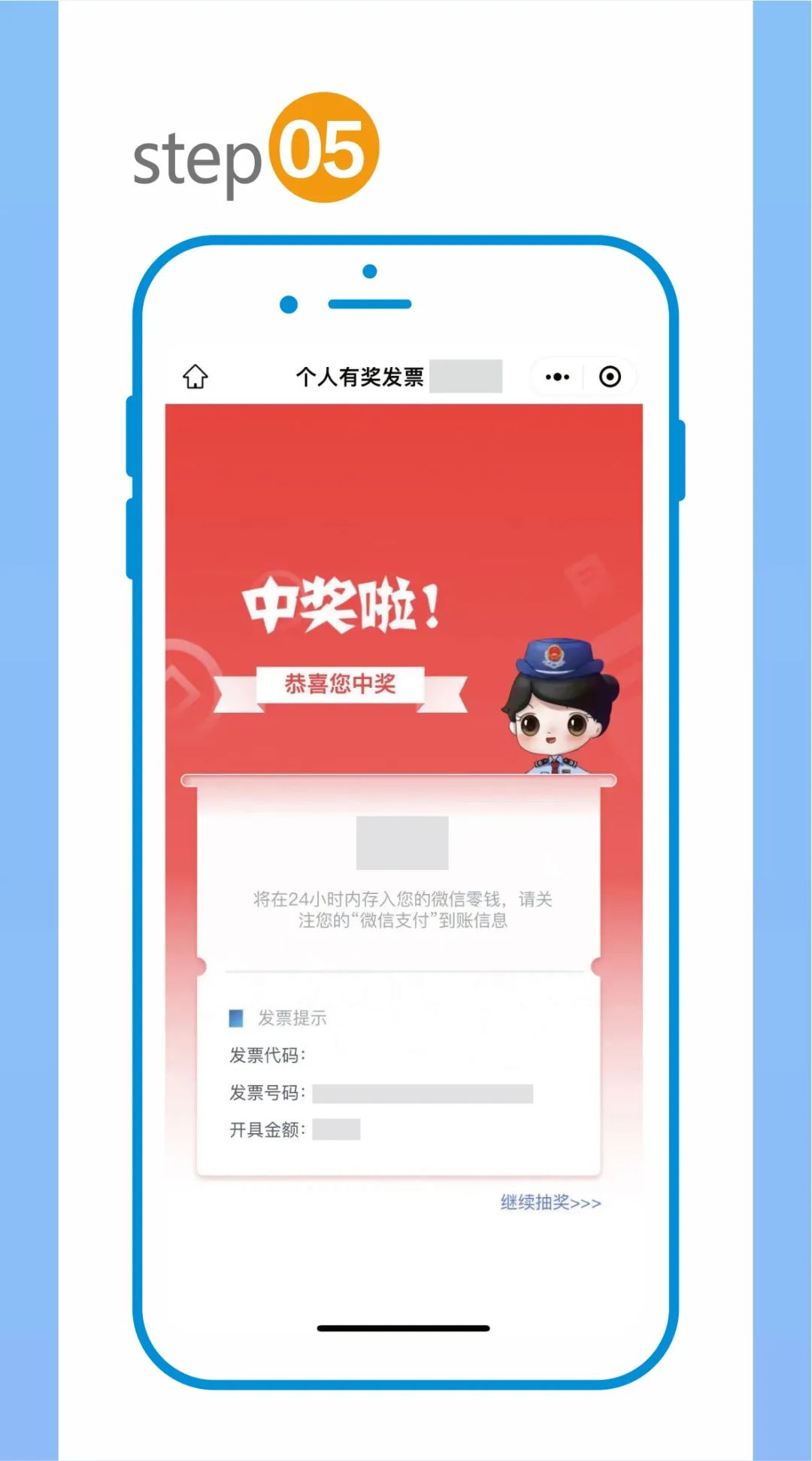 惠州市“有奖发票”活动开始啦~ 红包奖金等你拿！