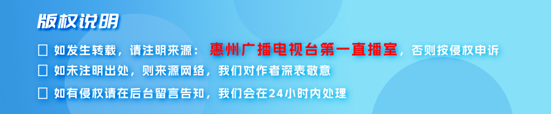 惠州市“有奖发票”活动开始啦~ 红包奖金等你拿！