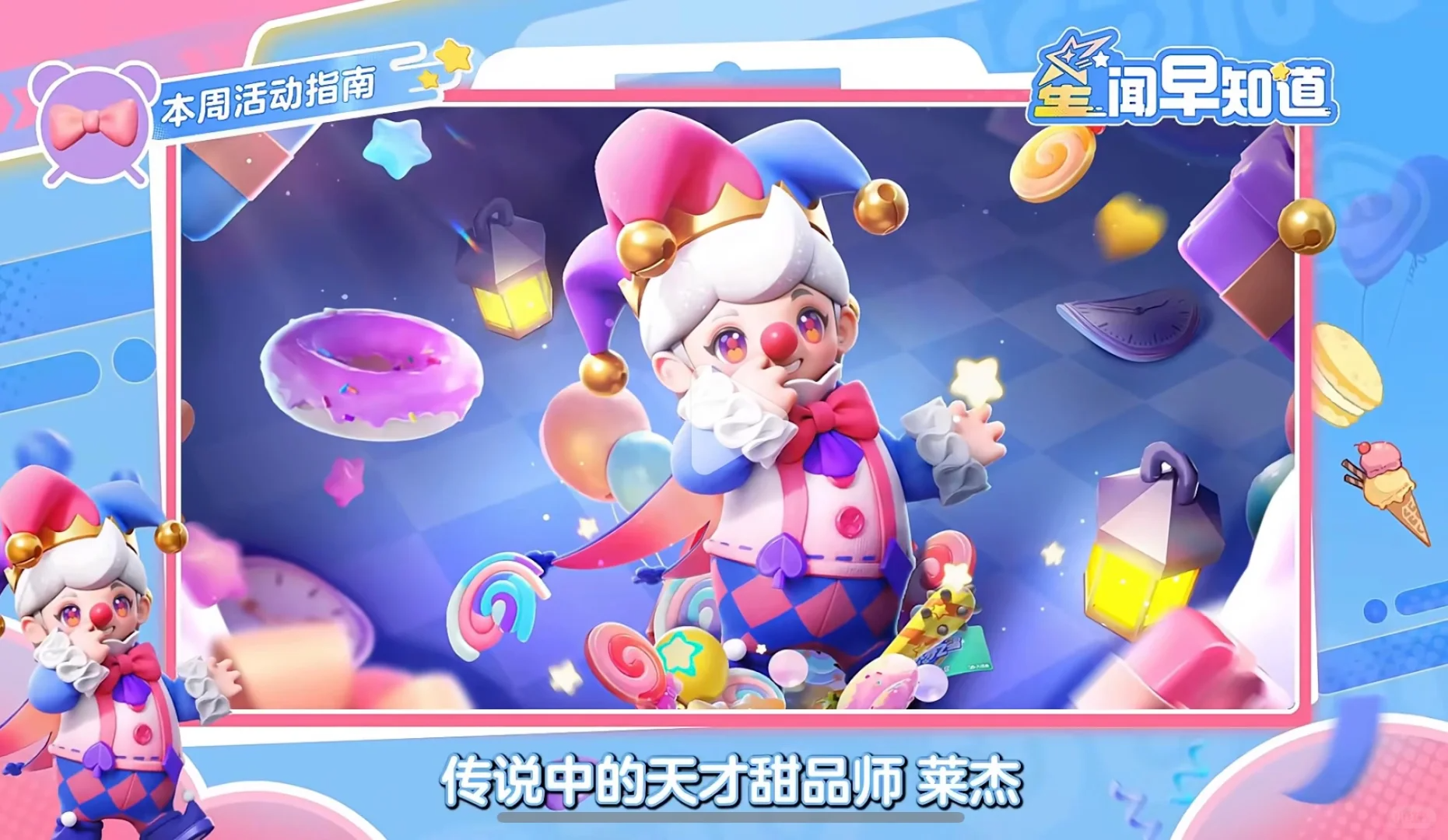 元梦之星：大更新QQ飞车小橘子祈愿活动等齐上阵