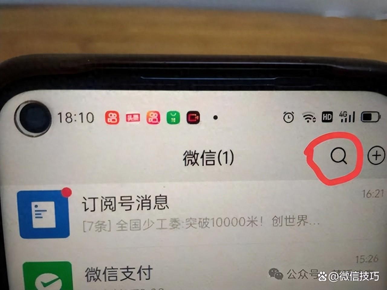 微信这三个小技巧，大家一定要学会，非常好用