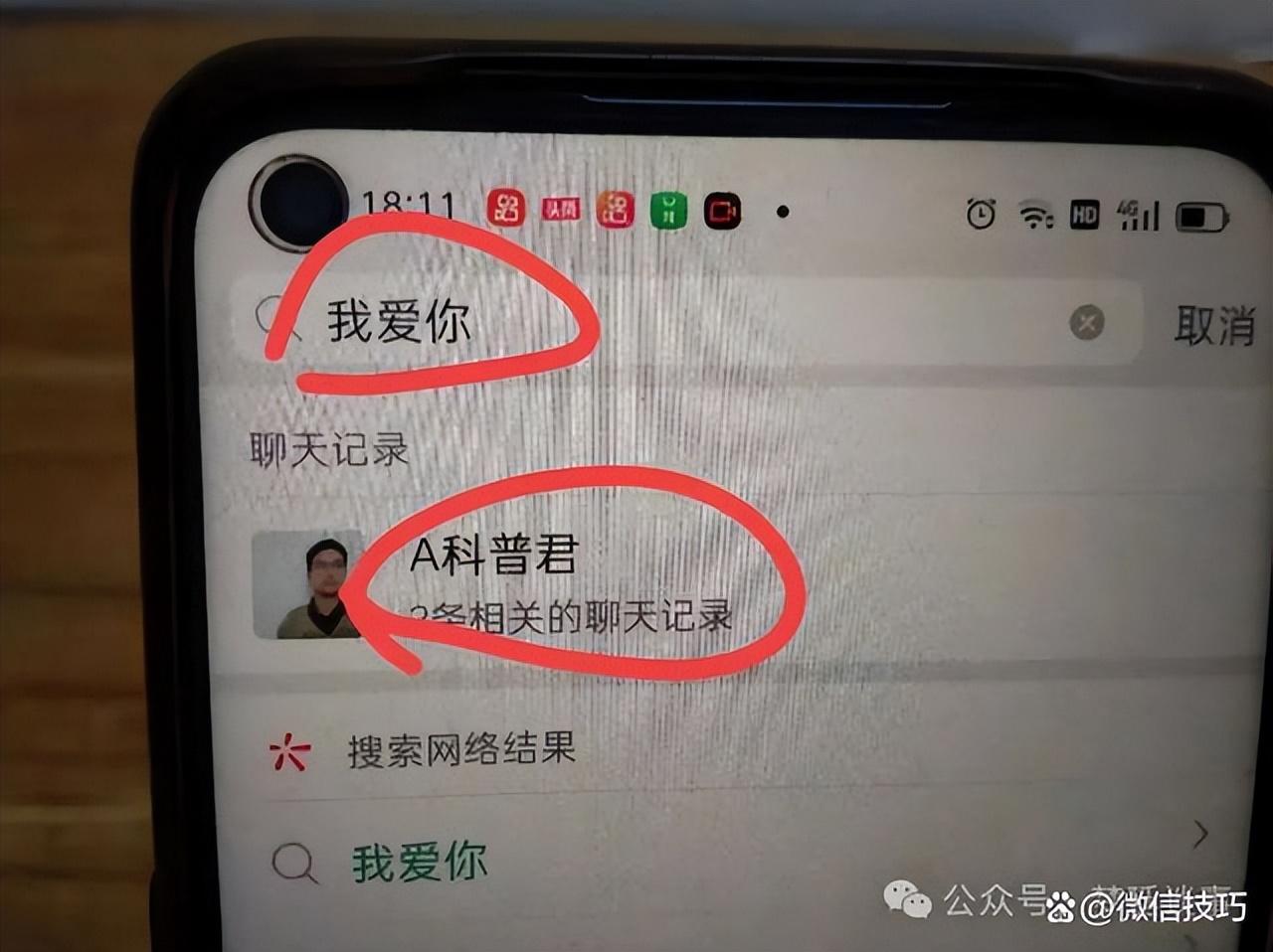 微信这三个小技巧，大家一定要学会，非常好用