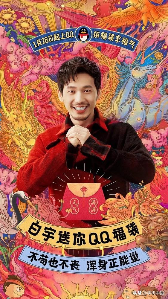 腾讯QQ正式公布2019春节活动“福气袋回家”