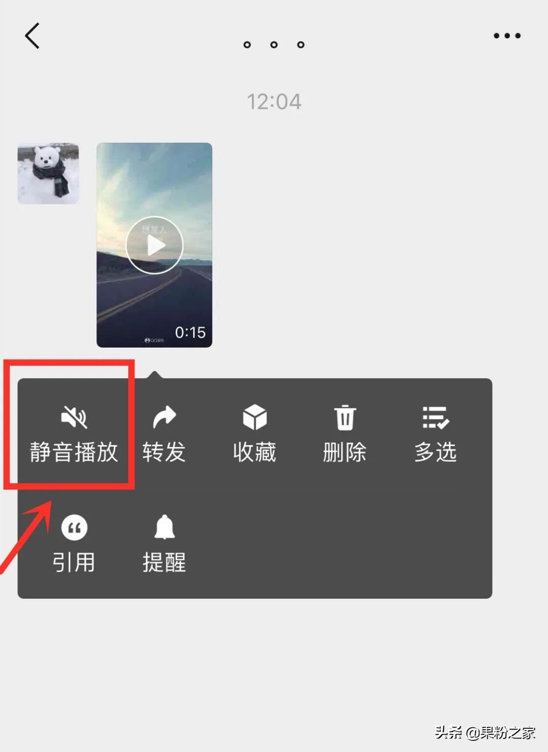 分享五个微信实用小技巧