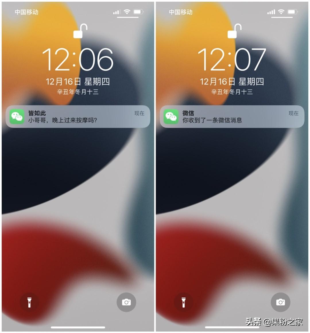 分享五个微信实用小技巧