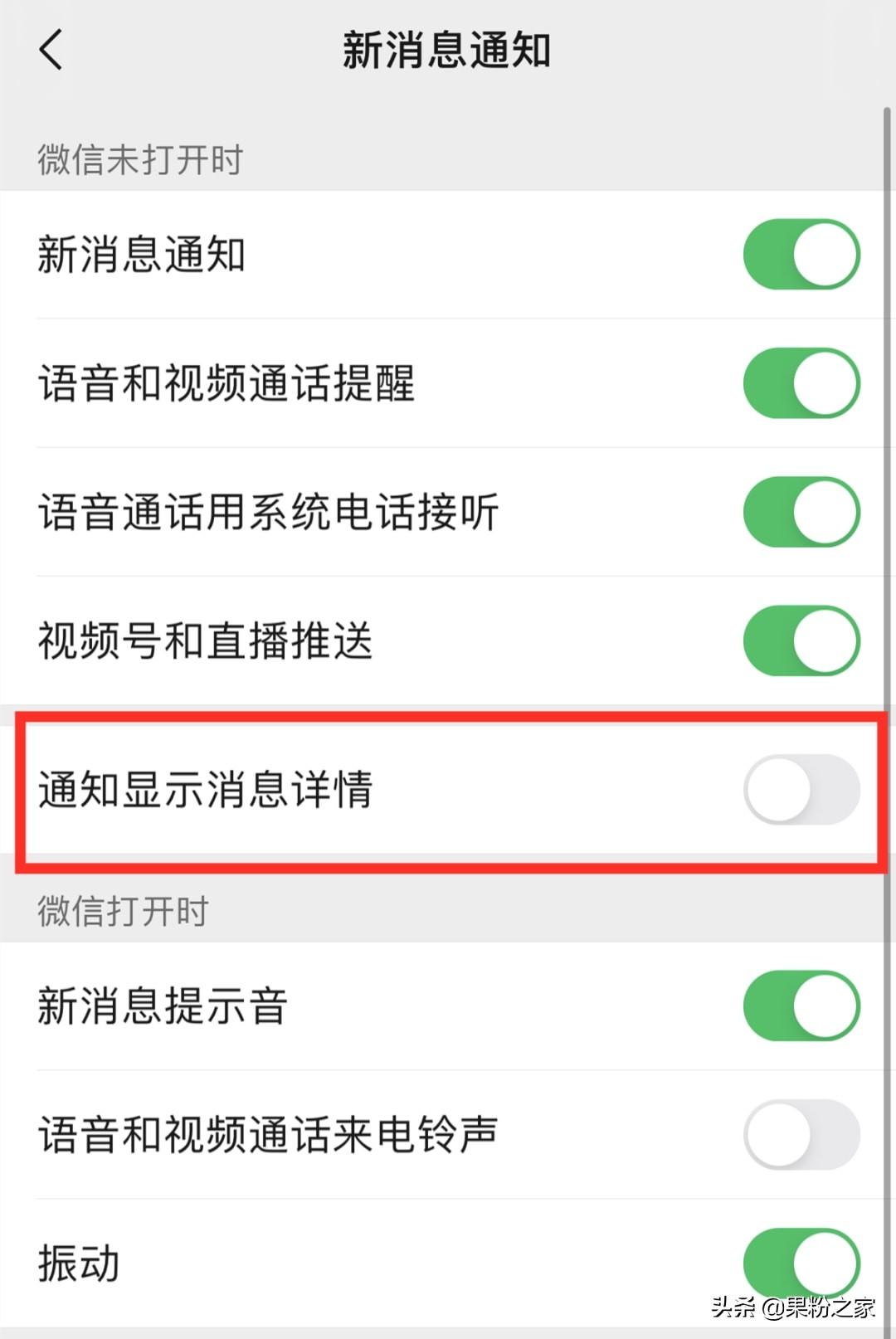 分享五个微信实用小技巧
