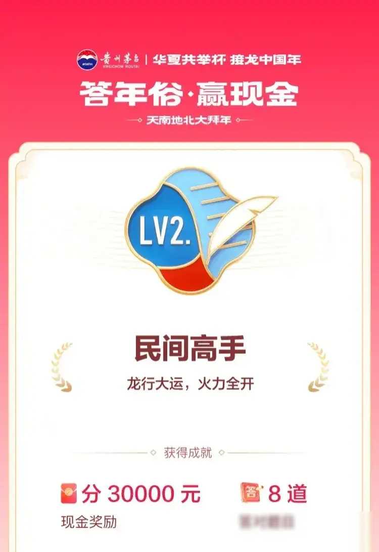 抢红包！今日头条新春活动上架了，快来看看有哪些？