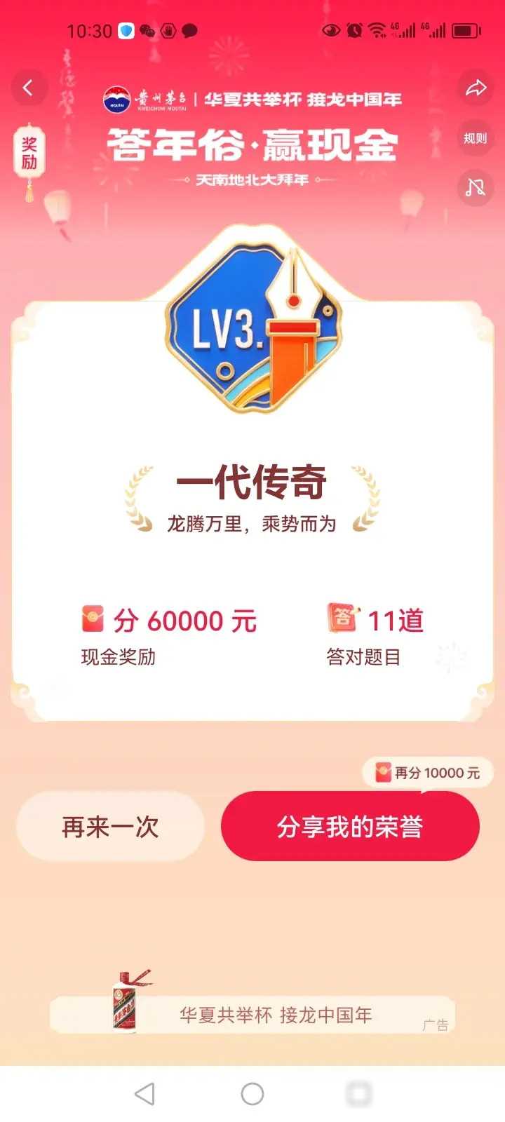 抢红包！今日头条新春活动上架了，快来看看有哪些？