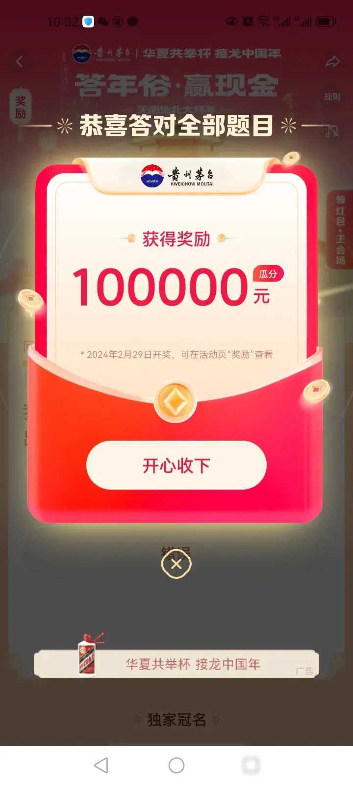 抢红包！今日头条新春活动上架了，快来看看有哪些？