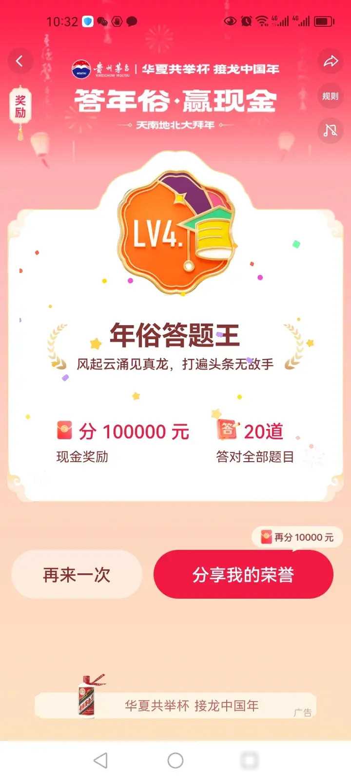 抢红包！今日头条新春活动上架了，快来看看有哪些？