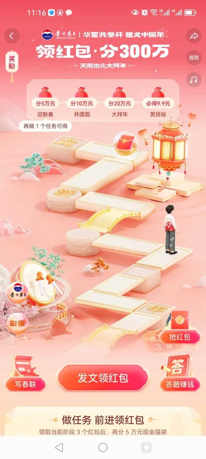 抢红包！今日头条新春活动上架了，快来看看有哪些？