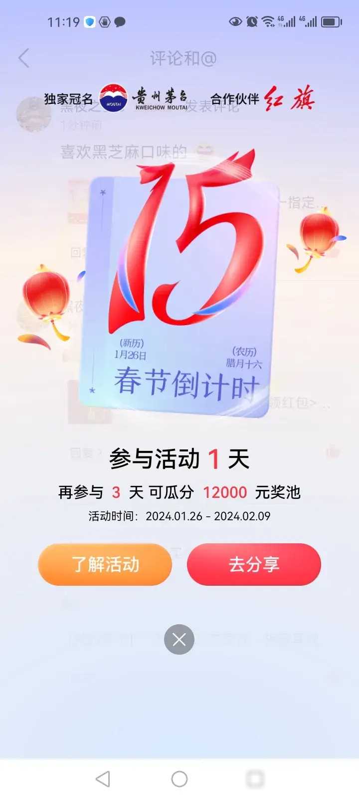 抢红包！今日头条新春活动上架了，快来看看有哪些？