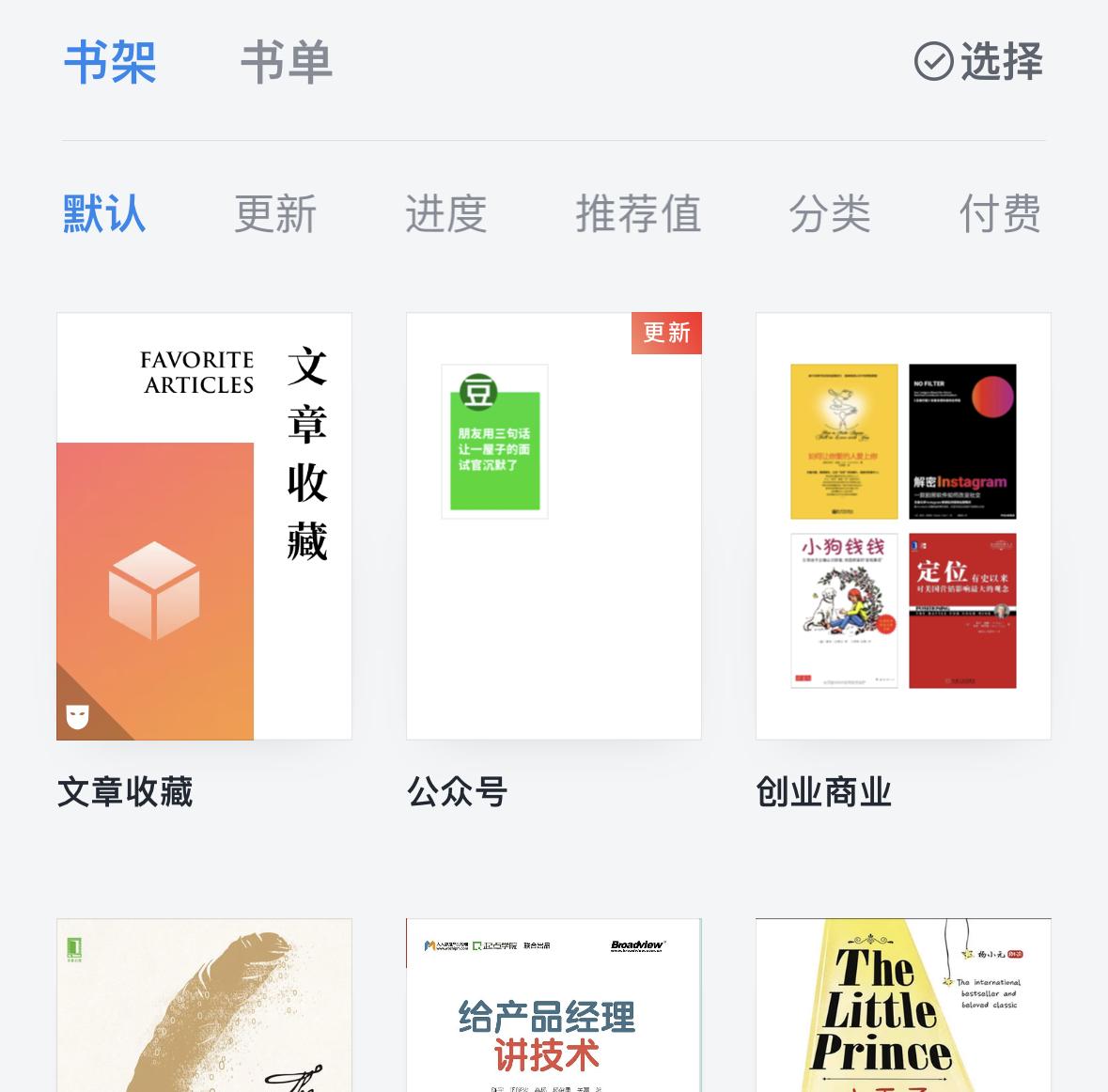 超级好用的微信使用技巧