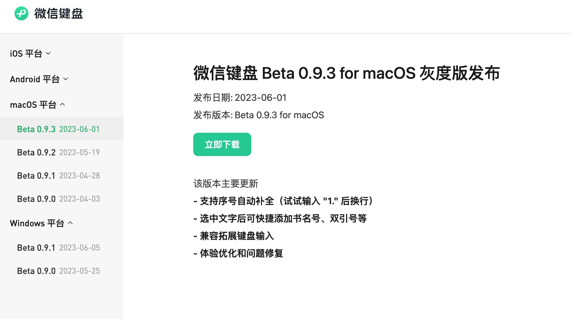 超级好用的微信使用技巧