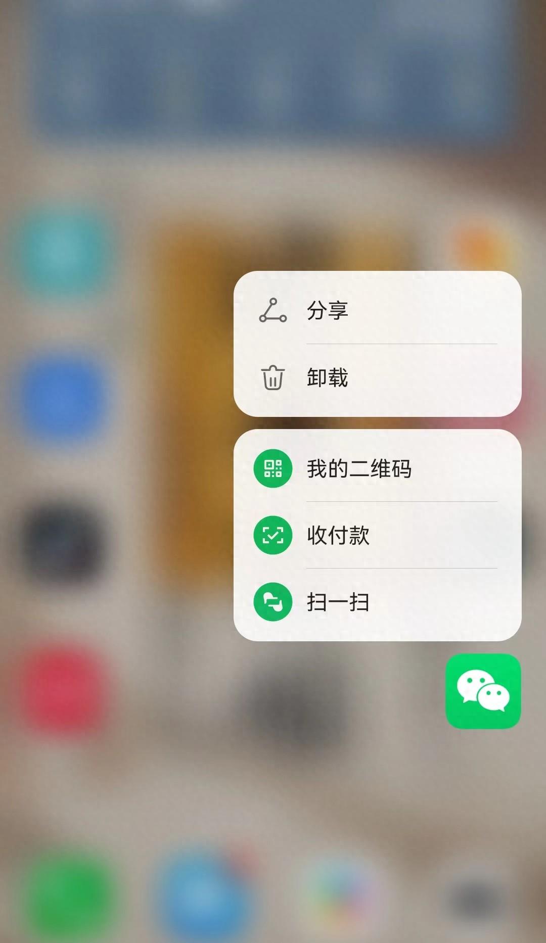 微信使用小技巧：你可以不用，但一定要知道！