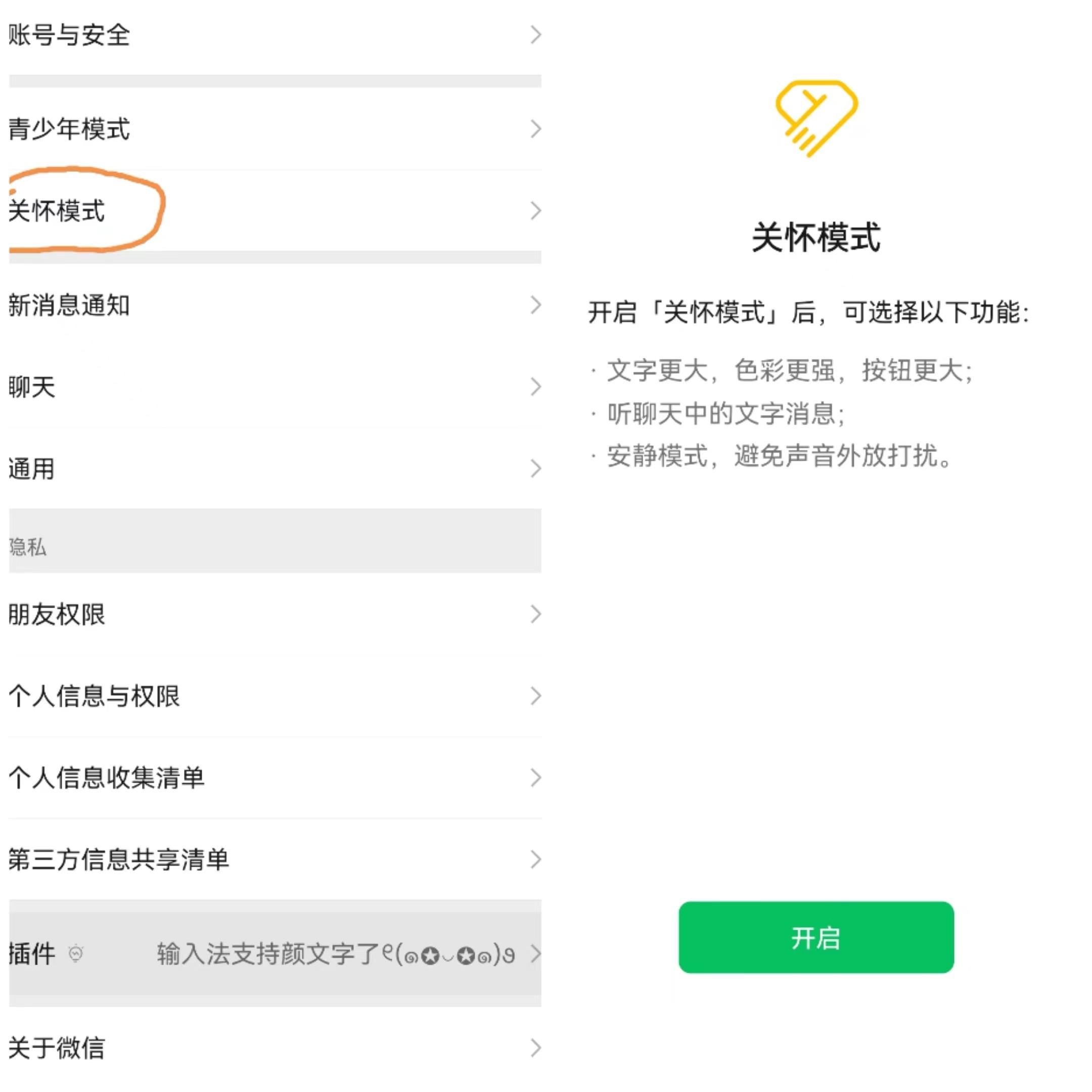 微信使用小技巧：你可以不用，但一定要知道！