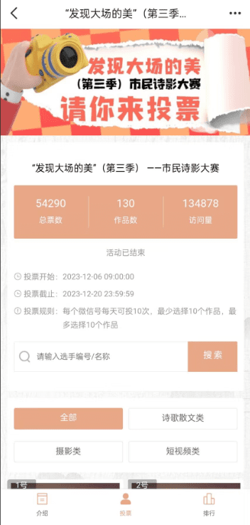 创建微信投票活动要如何以用户为中心？