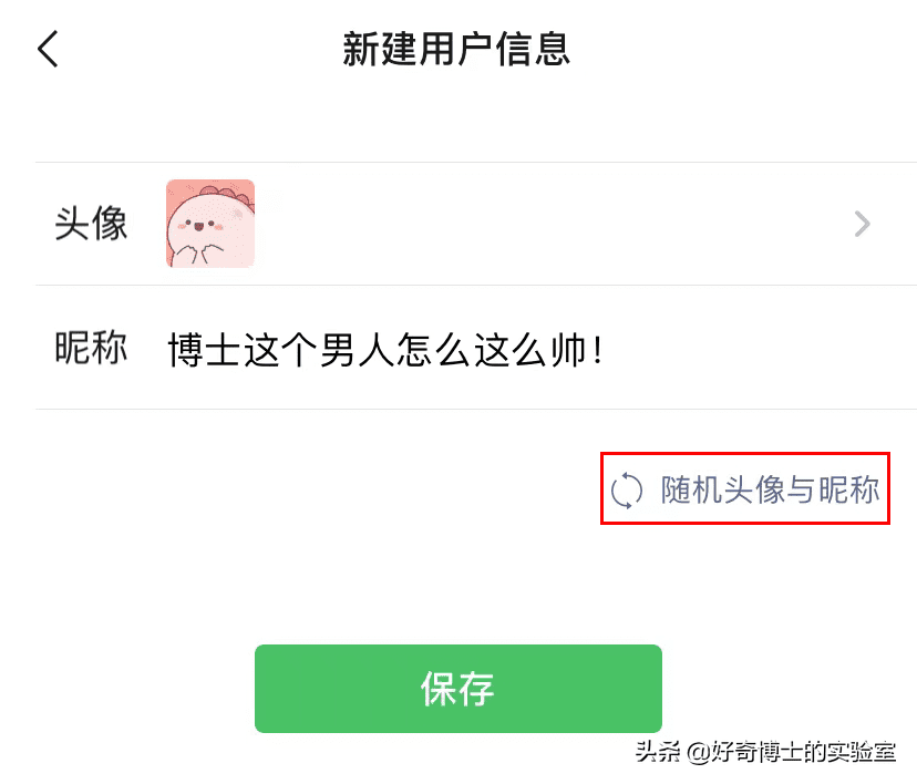 11个奇奇怪怪的微信隐藏玩法（含撩妹教程）