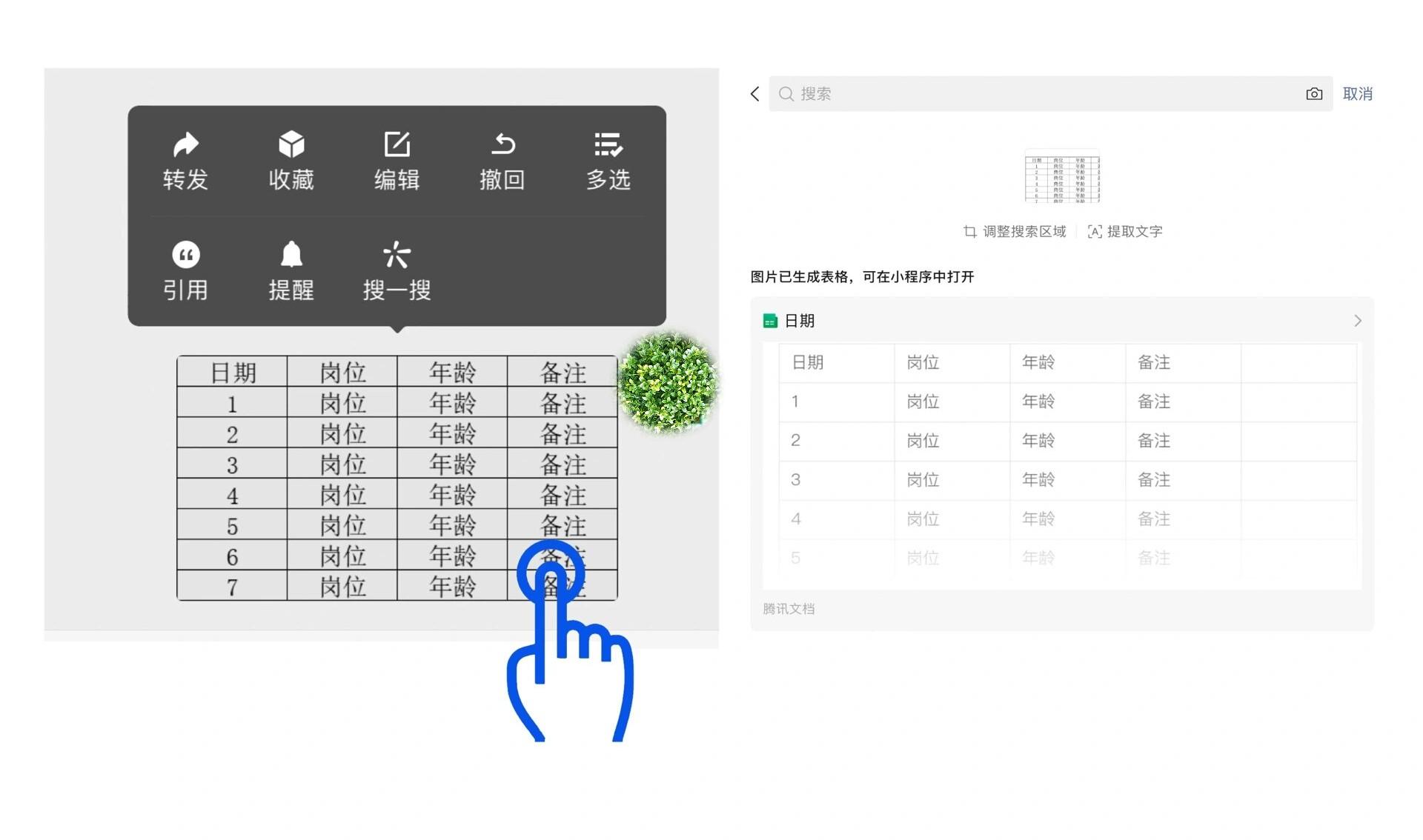 这些微信实用技巧，你一定用得上！但你不一定会知道