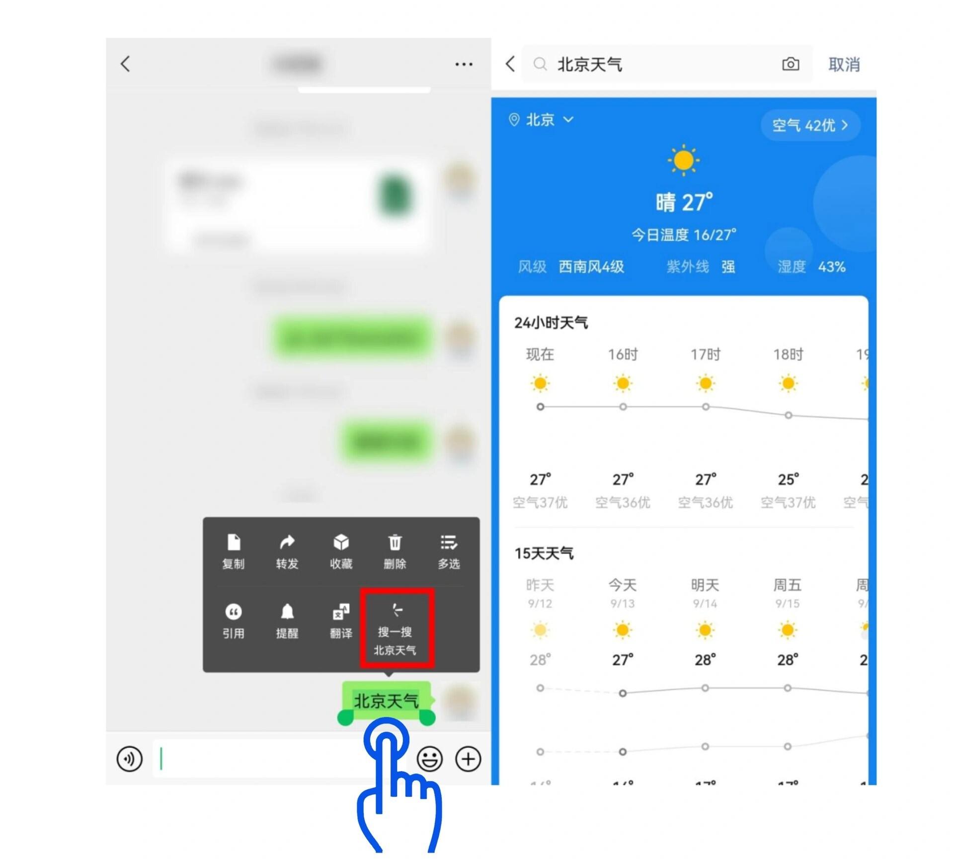 这些微信实用技巧，你一定用得上！但你不一定会知道