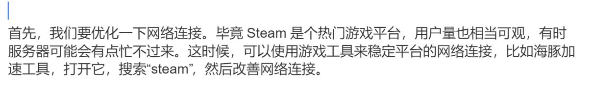 已解决：steam春促服务器活动量巨大|目前无法处理您的请求